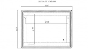 Зеркало Дублин 800х600 с подсветкой Sansa (GL7017Z) в Миассе - miass.ok-mebel.com | фото 7